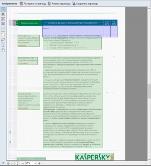 ABBYY FineReader картинка №19