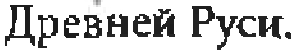 ABBYY FineReader картинка №13