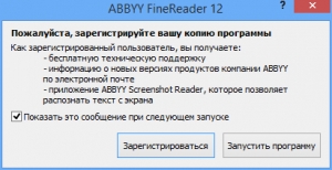 ABBYY FineReader картинка №3