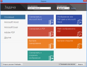 ABBYY FineReader картинка №4