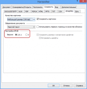 ABBYY FineReader картинка №10
