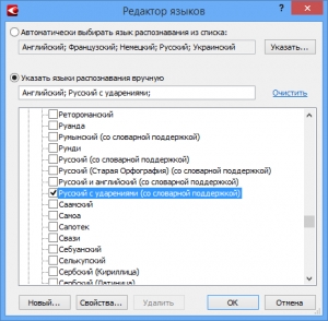 ABBYY FineReader картинка №21