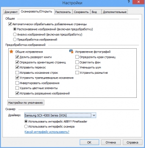 ABBYY FineReader картинка №20
