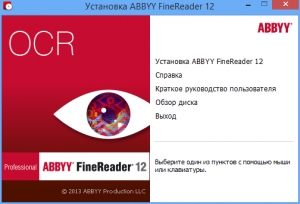 ABBYY FineReader картинка №1