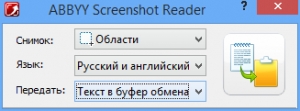 ABBYY FineReader картинка №2