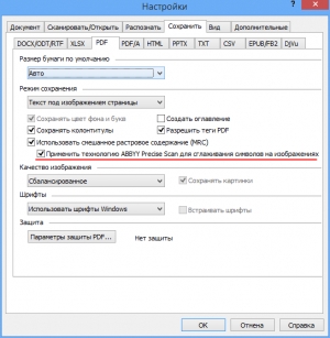 ABBYY FineReader картинка №12