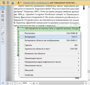 ABBYY FineReader картинка №7