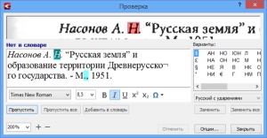 ABBYY FineReader картинка №8